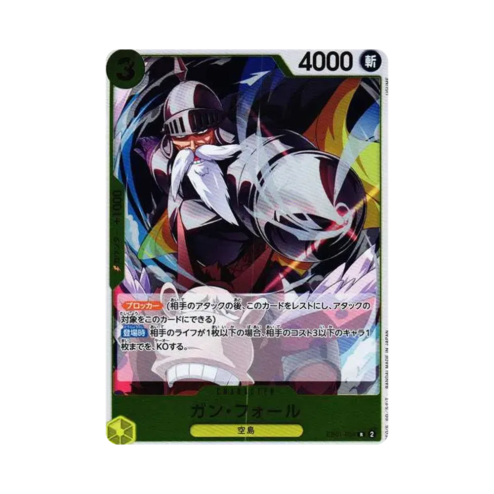 Gun Fall R [EB01-054] (Extra Booster Memorial Collection)