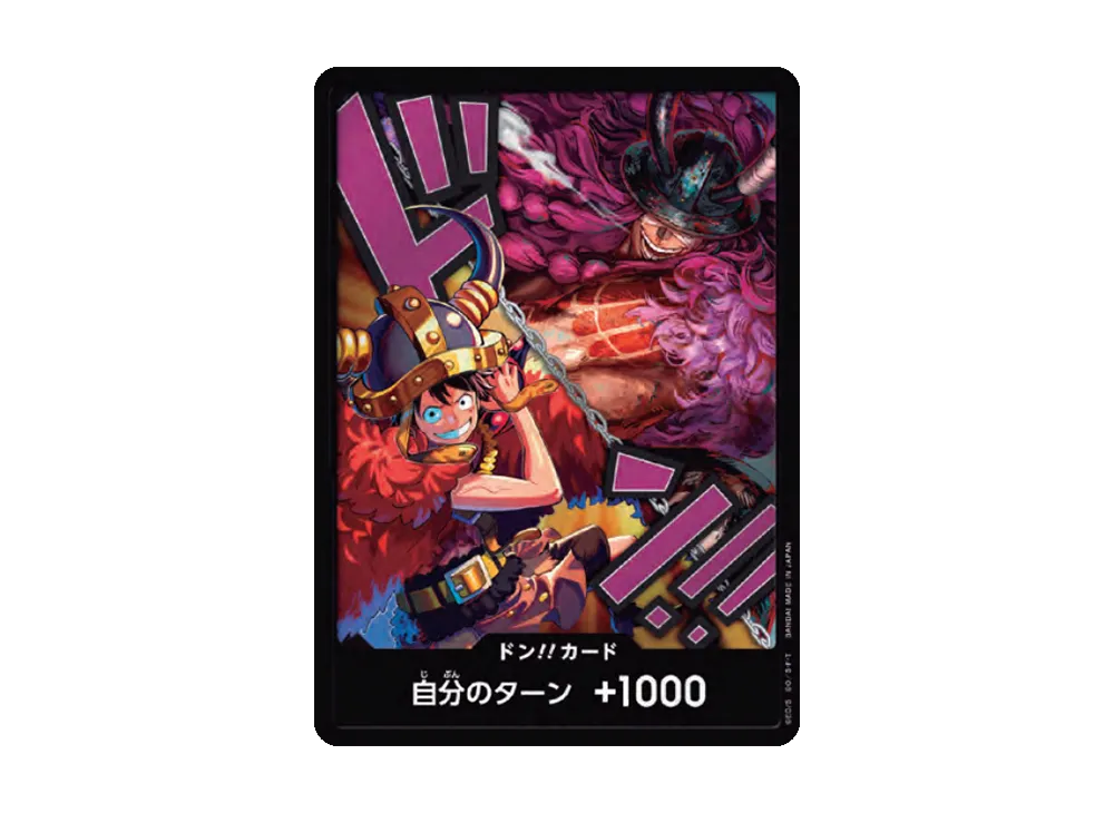 DON!! Card (Luffy / Loki)(Booster Pack "THE WORLD’S STRONGEST WARRIORS")