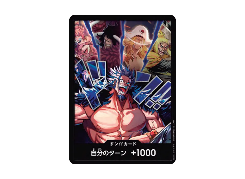 DON!! Card (Rocks Pirates)(Booster Pack "THE WORLD’S STRONGEST WARRIORS")