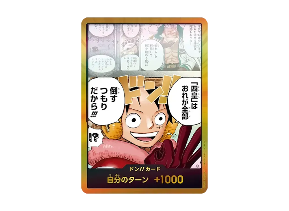 DON!! Card (Booster Pack "THE WORLD’S STRONGEST WARRIORS")